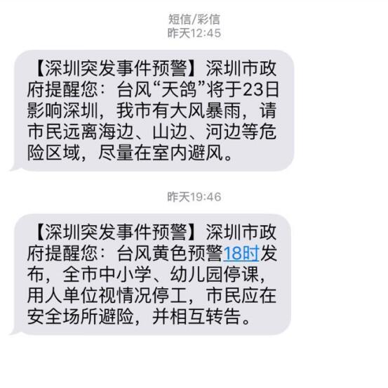 深圳商業(yè)空間設計 - 臺風天鴿登陸深圳，全市中小學，幼兒園停課！